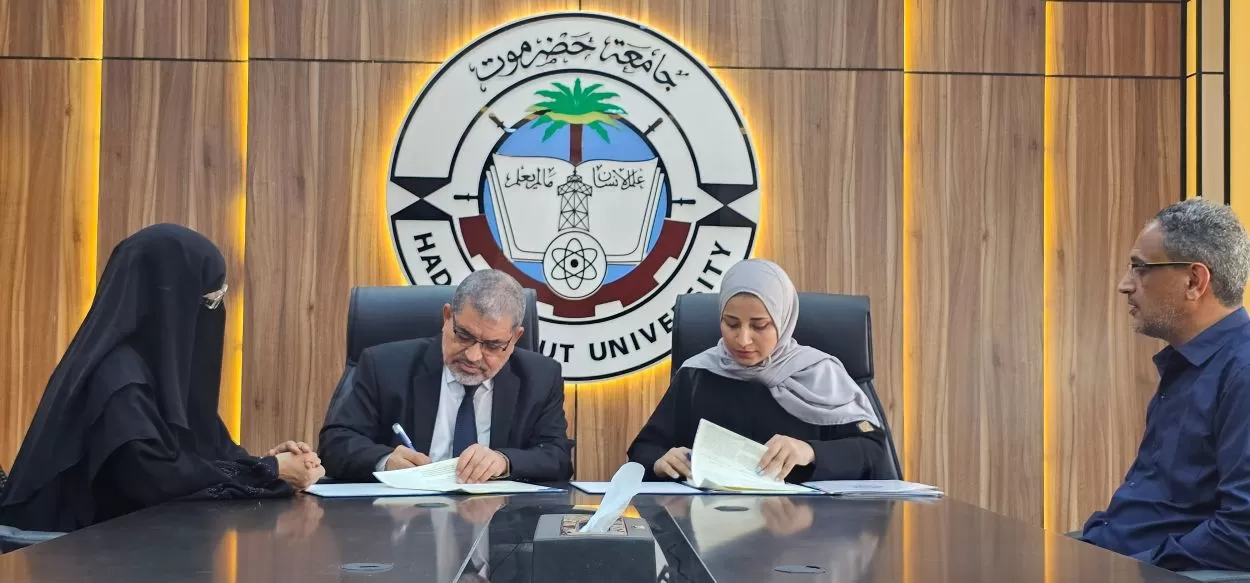 مؤسسة تنمية القيادات الشابة توقع مذكرة تفاهم مع جامعة حضرموت لتأهيل وتشغيل مركز تكنولوجي لتدريب الشابات والفتيات على الاقتصاد الرقمي