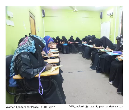 Women's Leadership for Peace in Yemen