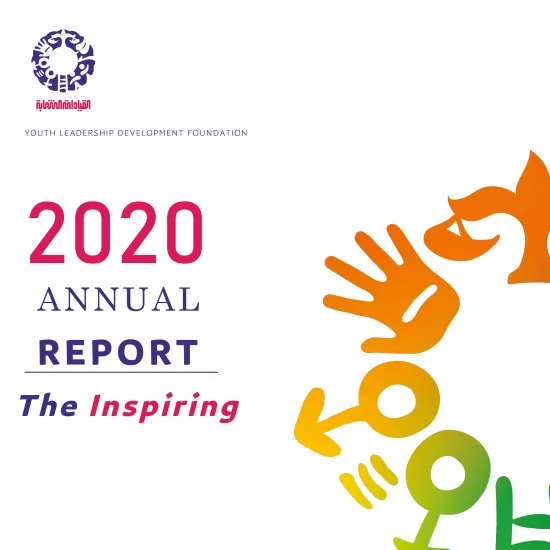 Annual Report 2020