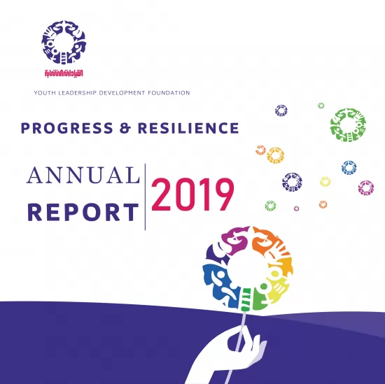 Annual Report 2019