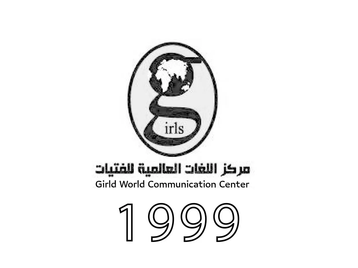 1999 - التوسع الإداري ورسم شعار للمبادرة
